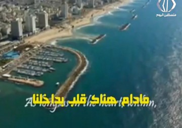 مشروع قانون من حزب الليكود يهدف لفرض نشيد الكيان بالمدارس الفلسطينية ‏ - أماني الحسين - 2 - 12 -2016