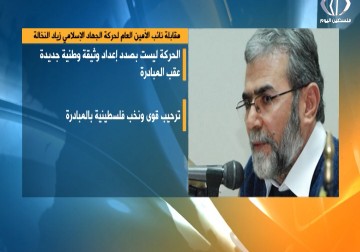 مقابلة صحفية مع نائب الأمن العام لحركة الجهاد زياد نخالة - لبيبة شريفة - 7 - 11 - 2016