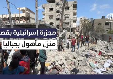 مجزرة إسرائيلية بقصف الاحتلال منزل مأهول بجباليا