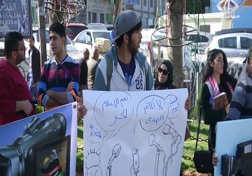 رفضاً للمساس بحرية الإعلام.. وقفة على دوار المنارة تضامناً مع فلسطين اليوم - اماني عثمان - 3 - 4 - 2016