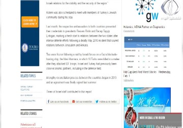 حوار سياسي بين أنقرة والكيان للمرة الأولى منذ 6 سنوات - أماني الحسين - 2 - 2 - 2017