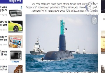 يديعوت العبرية تكشف 