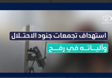 سرايا القدس تستهدف تجمعات جنود الاحتـ.ـلال وآلياته في رفح