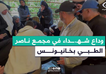 كاميرا فلسطين اليوم ترصد وداع وصلاة الجنازة على جثامين عدد من الشهداء في ساحة مجمع ناصر الطبي بـ #خانيونس جنوبي قطاع غزة