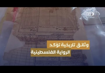 الضفة الغربية_ الباحث مفيد جلغوم يجمع وثائق تاريخية أصلية بالعشرات تؤكد الرواية الفلسطينية