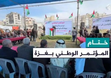 مؤتمر العمل الوطني الفلسطيني بعنوان الوحدة الوطنية سبيلنا لترتيب البيت الفلسطيني