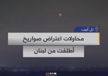 محاولات اعتراض صواريخ أطلقت من لبنان في سماء تل أبيب