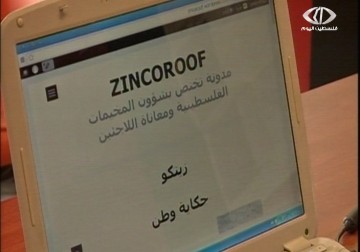 مدونة زينكو: مساحة تحكي واقع الحياة للاجئين من خلال الصور – 20 – 12 – 2014 – رشا الوحش