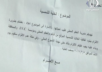 وزارة الحكم المحلي تفرض ضريبة مالية على المواطنين في الأغوار الشمالية  - أمون الشيخ