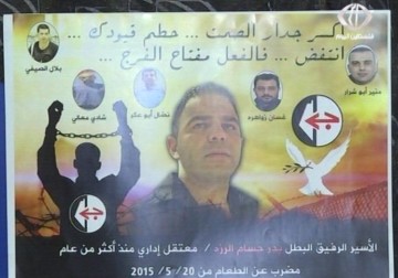 مظاهر العيد تحضر بخجل في منازل الأسرى المضربين عن الطعام – 24 – 9 – 2015 - رغدة عتمة