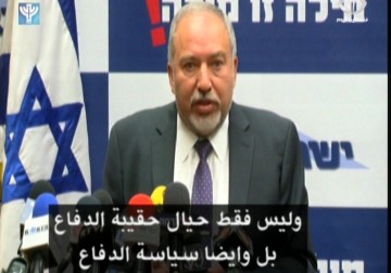 ليبرمان: الإعدام 