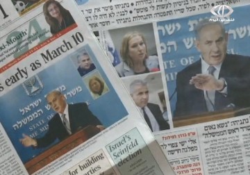 يديعوت: نتنياهو يحاول الالتفاف على الانتخابات المبكرة - 7 - 12 - 2014 - أماني الحسين