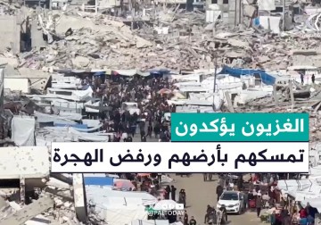 شهادات أهالي قطاع غزة في وقت يتم الحديث به عن مشاريع لهجرتهم من أرضهم