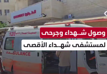 #فيديو | كاميرا فلسطين اليوم توثق وصول عدد من الشهـ ـداء والمصابين لمستشفى شهـ ـداء الأقصى جراء الغارات الإسرائيلية المستمرة على #خيام ومنازل المواطنين وسط #قطاع_غزة