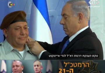 آيزنكوت يتسلم رئاسة  أركان جيش الاحتلال في مقر الهيئة بتل ابيب – 15 – 2 – 2015 – زينب هاشم