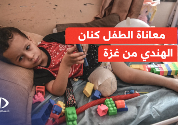 #تقرير | مراسل فلسطين اليوم عماد دلول يسلط الضوء على معاناة الطفل كنان الهندي الذي أصيب بشظايا صاروخ في بطنه جراء قصف استهدف منطقة الحشاشين في #رفح جنوبي قطاع غزة وحرم من العلاج المناسب جراء استمرار العدوان