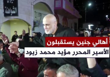 أهالي بلدة السيلة الحارثية غرب جنين يستقبلون الأسير المحرر بالصفقة القيادي مؤيد محمد زيود بعد أن أمضى 23 عاما داخل الأسر