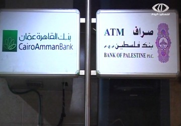 مخاوف من انهيار مالي للسلطة  الفلسطينية بسبب حجب أموال الضرائب – 3 – 2 – 2015 – زينب أبو ضاهر