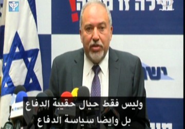 ليبرمان: الإعدام 