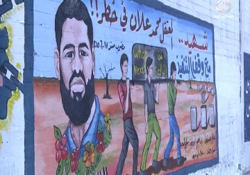 من هو المحرر محمد علان؟ - 5 - 11 - 2015 - نورا المشهراوي