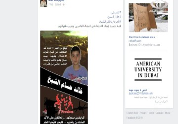 حملة عبر مواقع  التواصل الاجتماعي للمطالبة بإطلاق سراح أصغر أسير  فلسطيني – 17 – 2 – 2015 – نور الزمان شوقي