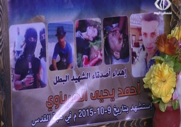 تضحيات شهداء انتفاضة القدس عنوان للصبر والثبات  - 27 – 10 – 2015 - رمزي البيروتي