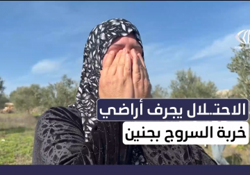 جرافات الاحتلال تجرف أراضي المواطنين غرب مدينة جنين