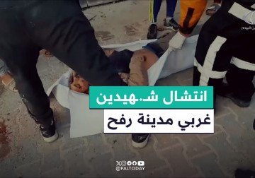 كاميرا فلسطين اليوم توثق لحظة انتشال شهيدين جراء استهدافهما من قبل جيش الاحتلال في تل السلطان غرب رفح