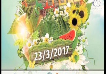 دعوات شبابية لمقاطعة مهرجان الربيع التطبيعي المقام في بيت حنينا شمال المدينة - أحمد جرادات - 23 - 3 - 2017