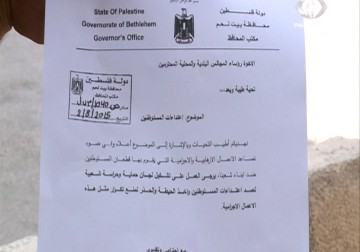 البدء بإنشاء لجان شعبية في بيت لحم لحماية المواطنين من اعتداءات المستوطنين - 5 - 8 - 2015 - فداء نصر