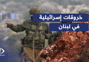 4 خروقات برسم الدول الراعية لاتفاق وقف إطلاق النار في لبنان