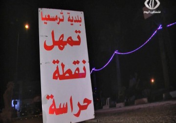 تشكيل دوريات ليلية لحراسة القرى والبلدات في الضفة من اعتداءات المستوطنين – 9 – 8 – 2015 – أماني عثمان