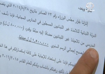 مجلس الوزراء اللبناني يزيد الأقساط المدرسية على الفلسطينيين في المدارس شبه المجانية - 14 - 4 - 2015 - مريم الحاج موسى