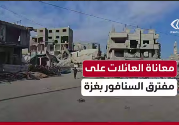 معاناة العائلات على مفترق السنافور بحي التفاح شرقي غزة