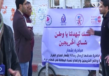 اتبهدلنا يا وطن خريجون عاطلون عن العمل يبيعون الشاي في شوارع مدينة غزة – 11 – 12 – 2014 - رمزي البيروتي