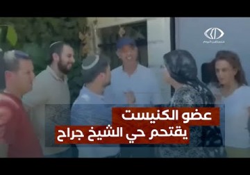 القدس المحتلة | عضو الكنيست "بتسلئيل سموتريتش" يقتحم حي الشيخ جراح مهددا بطرد 3 عائلات مقدسية