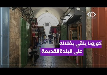 الخليل | جائحة كورونا تلقي بظلال ثقيلة على سوق البلدة القديمة