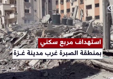 طائرات الاحتلال يستهدف مربعاً سكنيا في منطقة الصبرة غرب مدينة غزة.