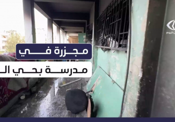 #تقرير | مراسل فلسطين اليوم خميس أبوحصيرة ينقل لكم آثار مجزرة الاحتلال بمدرسة موسى بن نصير بمدينة #غزة ما أسفر عن 13 شهيدا وجرحى