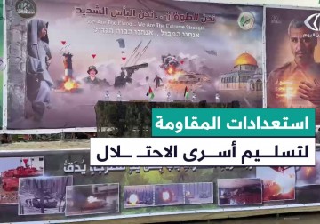 مراسم تسليم أسيرين إسرائيليين في رفح ضمن الدفعة السابعة لاتفاق وقف إطلاق النار.