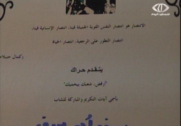 دعوات لرفض الدروز الخدمة العسكرية الإجبارية في جيش الإحتلال – 28 – 12 – 2014 - أحمد البديري