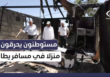 مستوطنون يحرقون منزل المواطن ناصر شريتح بمسافر يطا جنوبي الخليل