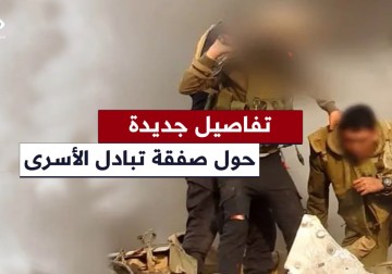 تفاصيل جديدة يكشفها قيادي من حركة حماس حول صفقة تبادل أسرى في قطاع غزة.