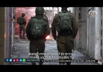 الضفة الغربية_ مخاوف في الأوساط العسكرية الإسرائيلية من تصاعد وتيرة المواجهات في مدن وقرى الضفة