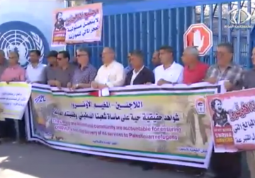 تقرير| وقفة أمام مقر الأونروا في غزة رفضاً للتقليصات 