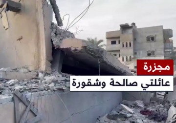 "نمنا بانتظار الهدنة واستيقظنا على مجزرة".. استشهاد 13 من عائلتي شقورة وصالحة.