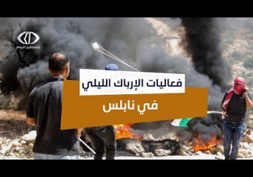 نابلس| على مدار ساعات متواصلة.. فعاليات إرباك ونضال تؤرق الاحتلال في بلدة بيتا