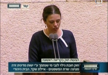 لجنة الدستور بالكنيست تصادق بالقراءتين الثانية والثالثة على مشروع مكافحة الإرهاب - زياد ابو غزالة - 31 - 5 - 2016