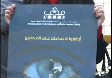 مركز حرية الاعلام: العام 2014 الأسوأ في تاريخ الصحافة الفلسطينية بسبب انتهاكات الاحتلال - 15 - 1 - 2015 - نور الزمان شوقي