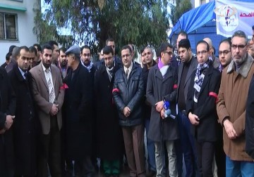وقفة احتجاجية للأطر النقابية الصحية للمطالبة بصرف مستحقات الموظفين - 11 - 1 - 2015 - فاتن الصالح